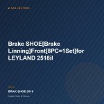 Brake SHOE[Brake Linning]Front[8PC=1Set]for LEYLAND 2518il